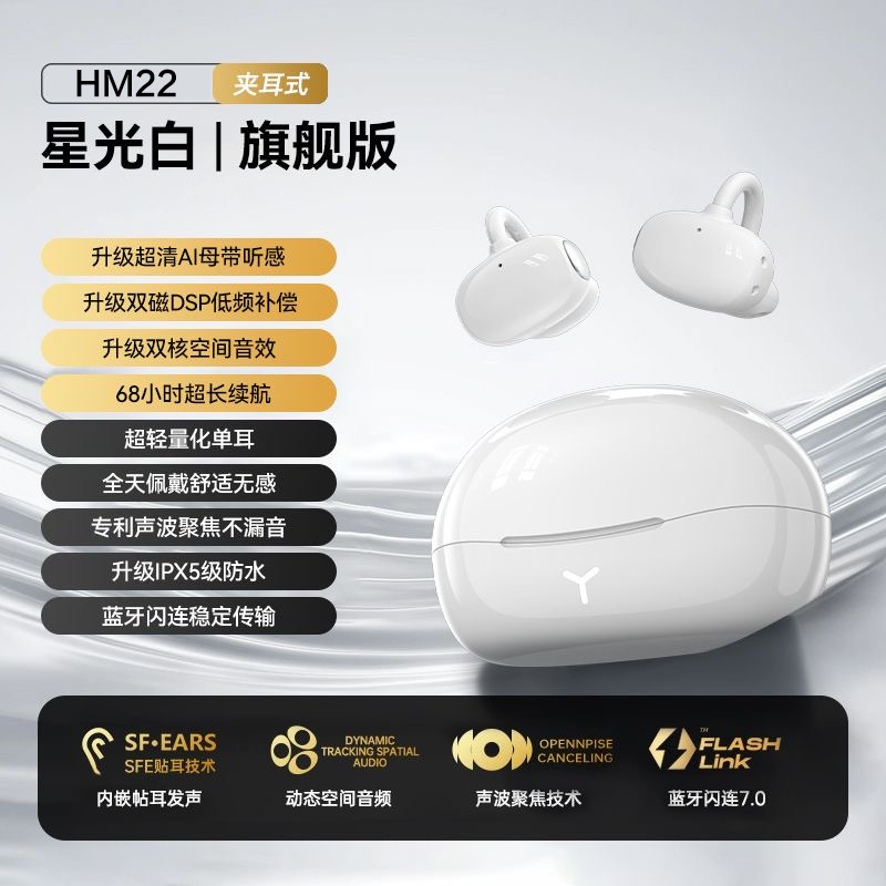 国境を越えた外国貿易 HM22 クリップオンイヤークリップオンワイヤレス Bluetooth ヘッドセット高品質、長いバッテリー寿命、低遅延ノイズリダクション|undefined