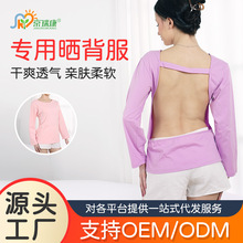 女士晒背专用衣三伏天露背上衣宽松长袖晒太阳按摩天炙晒后背T恤