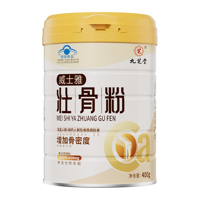 九芝堂壮骨粉400g/バレルウイスキー雅正品青帽保健食品壮骨粉スポット卸売り代発|undefined