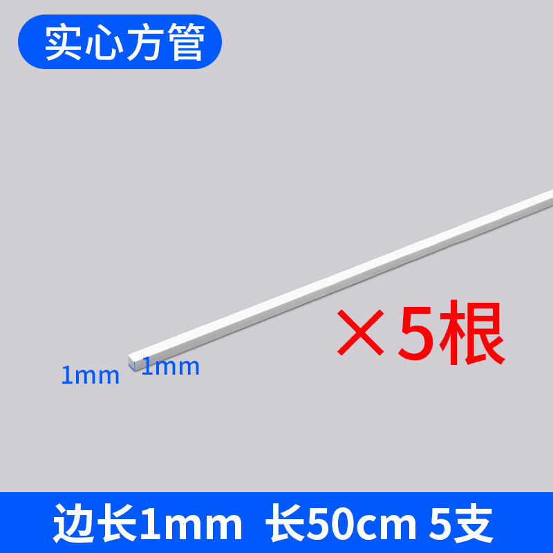 建築砂テーブルモデル材料三次元構成 DIY 手作りシーン ABS 変換固体丸棒半円棒角棒|undefined