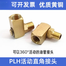 ���ֱ�ǽ��^ PLH-418 �f������D���^���K�͉����^360��ֱ����·