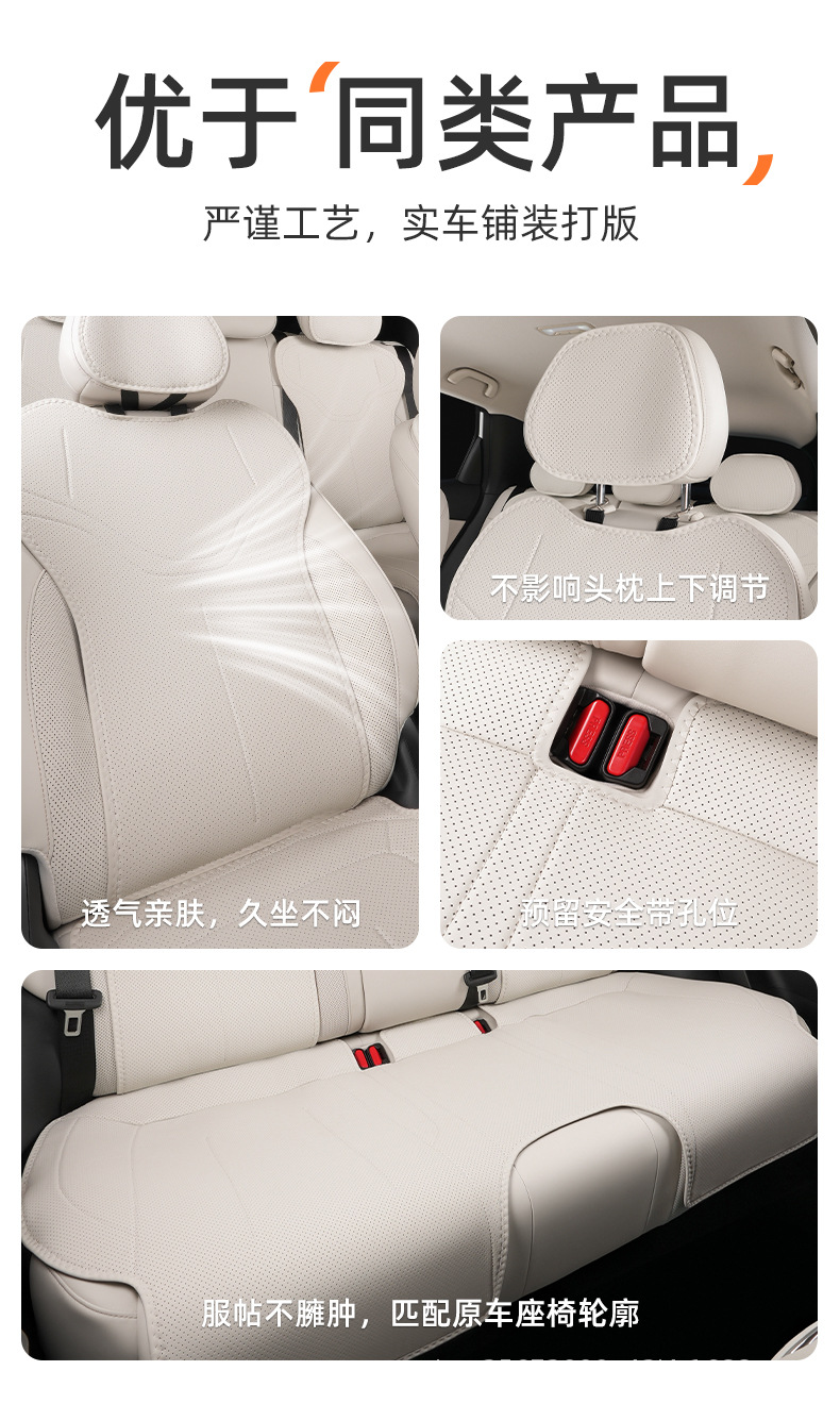 Suitable for Changan Qiyuan Q05 seat cushion, 26 models, special-purpose, all-season, breathable rear seat cushion, car seat cushion cover