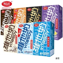 维他菊花茶冰爽柠檬茶豆奶多口味饮料奶茶