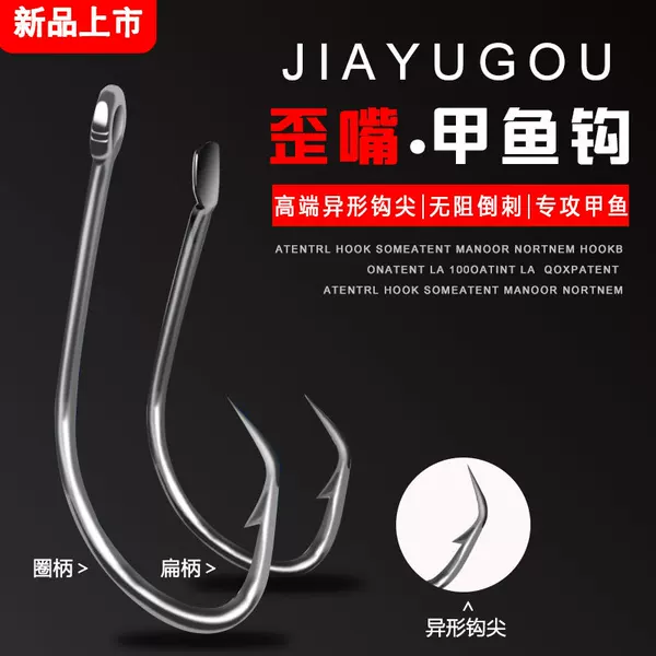 Soft-shelled turtle hook tube with crooked mouth back hook tip barbed soft-shelled turtle black fish yellow bone fish catfish bulk fish hook