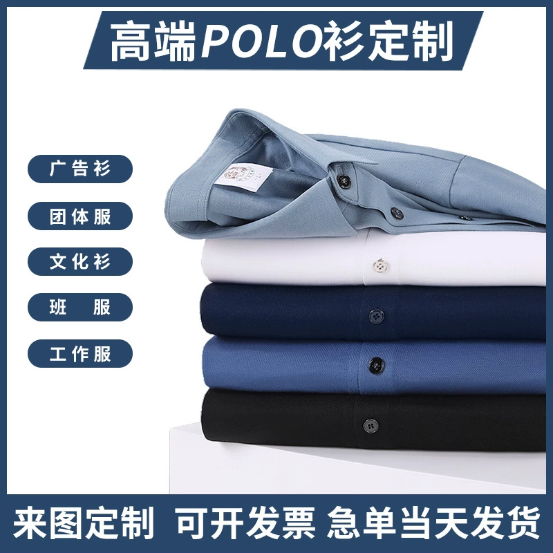 Шелк тутового дерева высокого класса летняя рубашка поло с лацканами рубашка с логотипом на заказ культурная рубашка рекламная рубашка рабочая одежда оптом