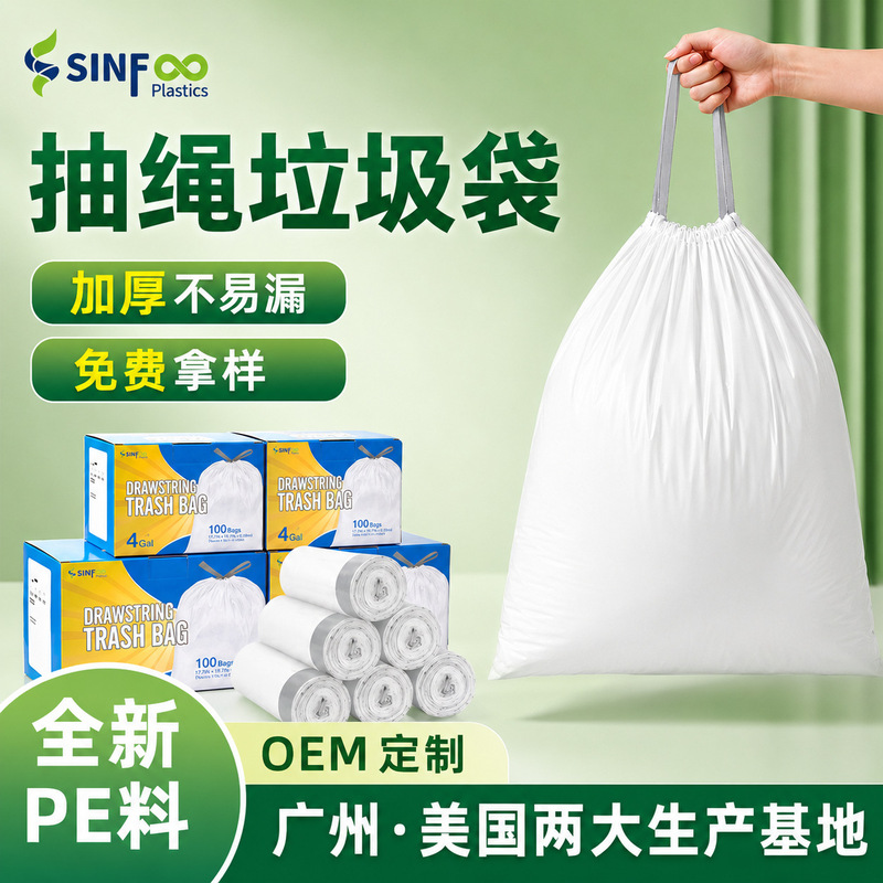 13-Gallon Drawstring Trash Bags, Kitchen and Bathroom Trash Bags, Thickened 3-Mil White Plastic Cleaning Bags