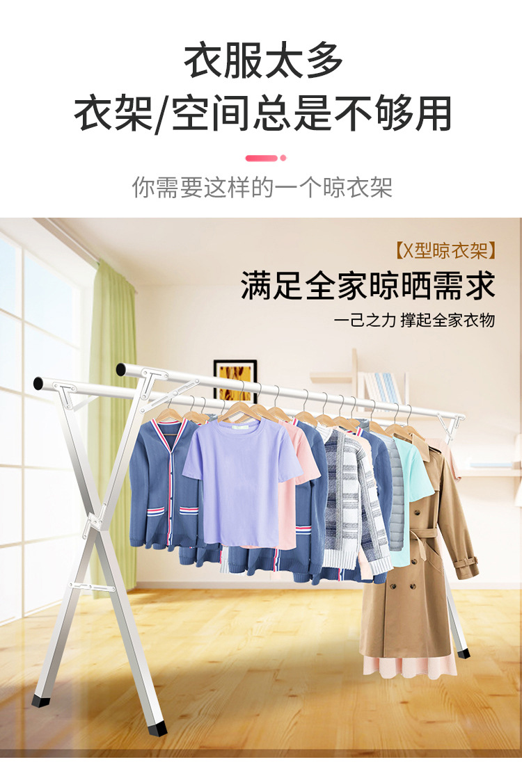 x型晾衣架详情3_04.jpg