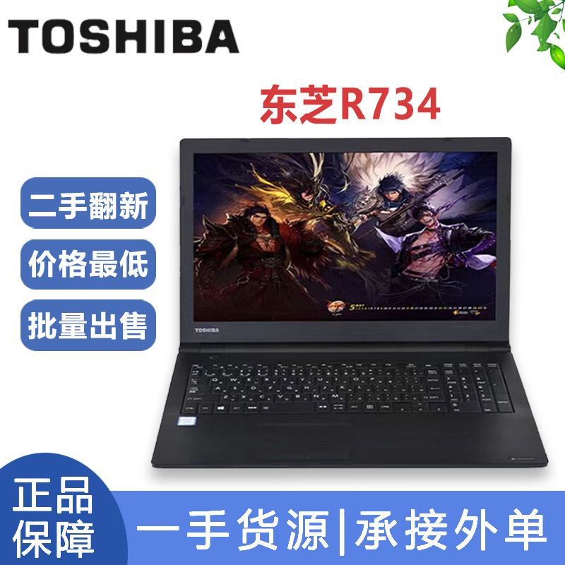 Export Hot Sales Wholesale R734/Used Laptop Ultra-Thin and Ultra-Light Business Office 13.3inch Laptop