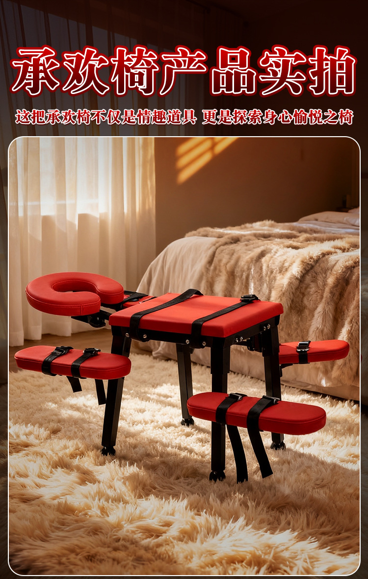 Jiuai SM Erotic Chair with Handcuffs, Couple’s Flirting Tool, Black-Red PU and Iron Frame — detail image 31