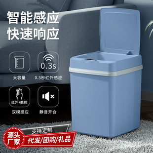 Intelligent Sensor Trash Can Household Fully Automatic Square Kitchen Living Room Bathroom Plastic Bucket with Lid Wholesale Cross-Border