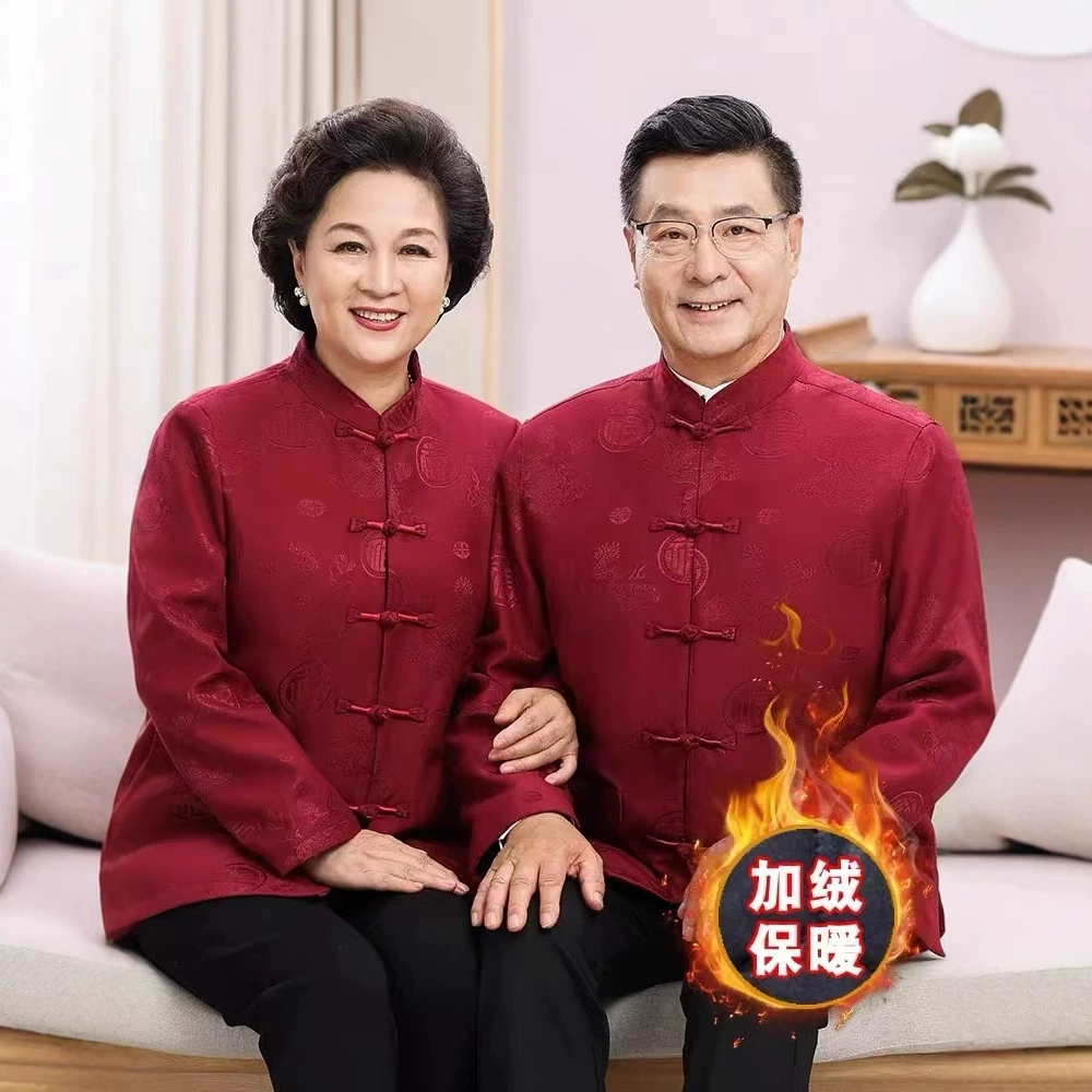 Пара куртка Tang костюм осенний и зимний день рождения родителей свадебное пальто дедушка бабушка бархатная толстая хлопчатобумажная одежда