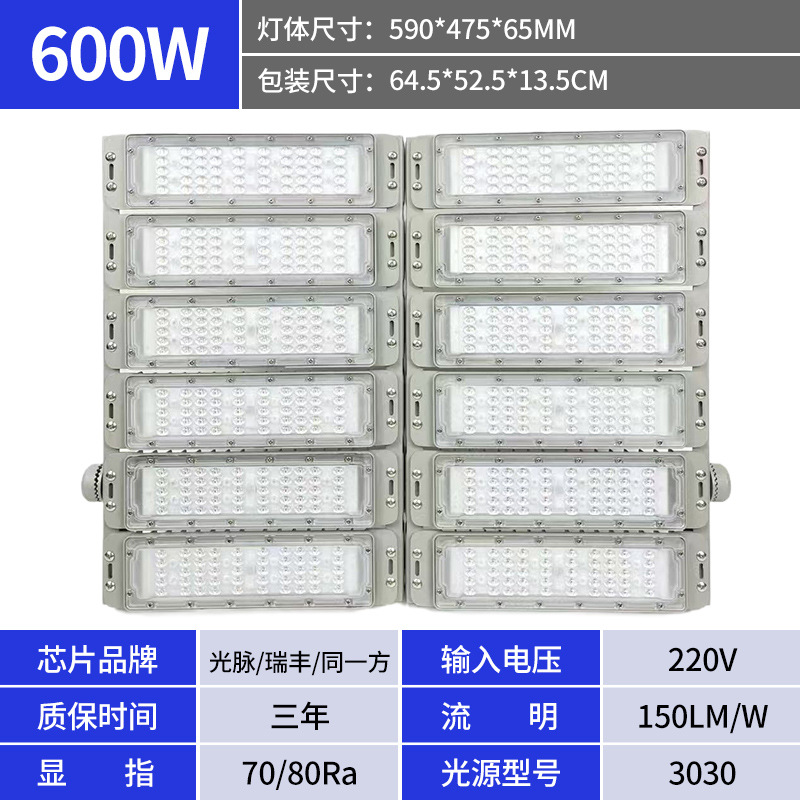 Luz de túnel de módulo al aire libre Luz de campo de fútbol 400W Led Floodlight Square Road Stadium Light 200W