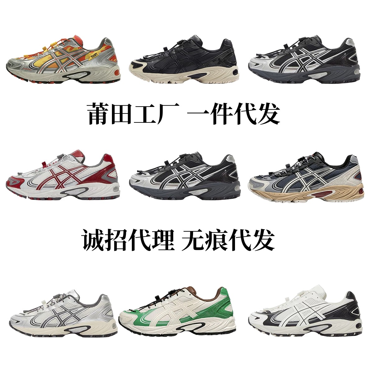 Gel-Kahana TRV4莆田鞋亚瑟女士白银黑复古老爹鞋运动休闲跑步鞋 鞋厂家批发实拍图