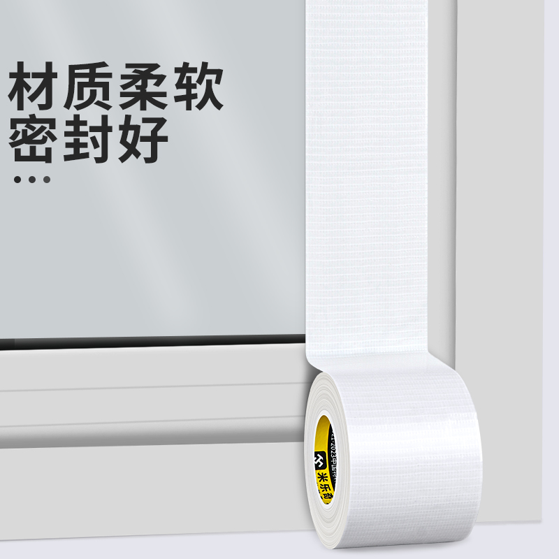 ♔门窗缝隙挡风条窗框防风封边密封条自粘填缝条冬季保暖保温封窗