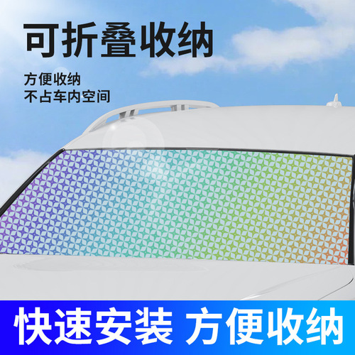 Car sun visor front shield Thickened laser sun visor sun protection and heat insulation sun visor car SUV off-road sun shield