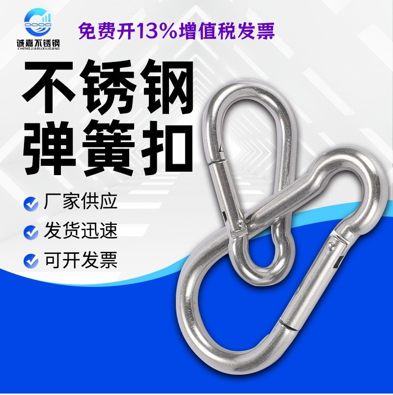 304 Stainless Steel Spring Buckle, Climbing Buckle, Safety Buckle, Backpack Chain Connection Safety Buckle, Quick Connect Spring Buckle