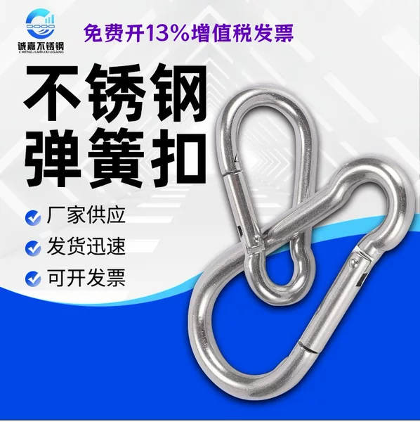 304 Stainless Steel Spring Buckle, Climbing Buckle, Safety Buckle, Backpack Chain Connection Safety Buckle, Quick Connect Spring Buckle