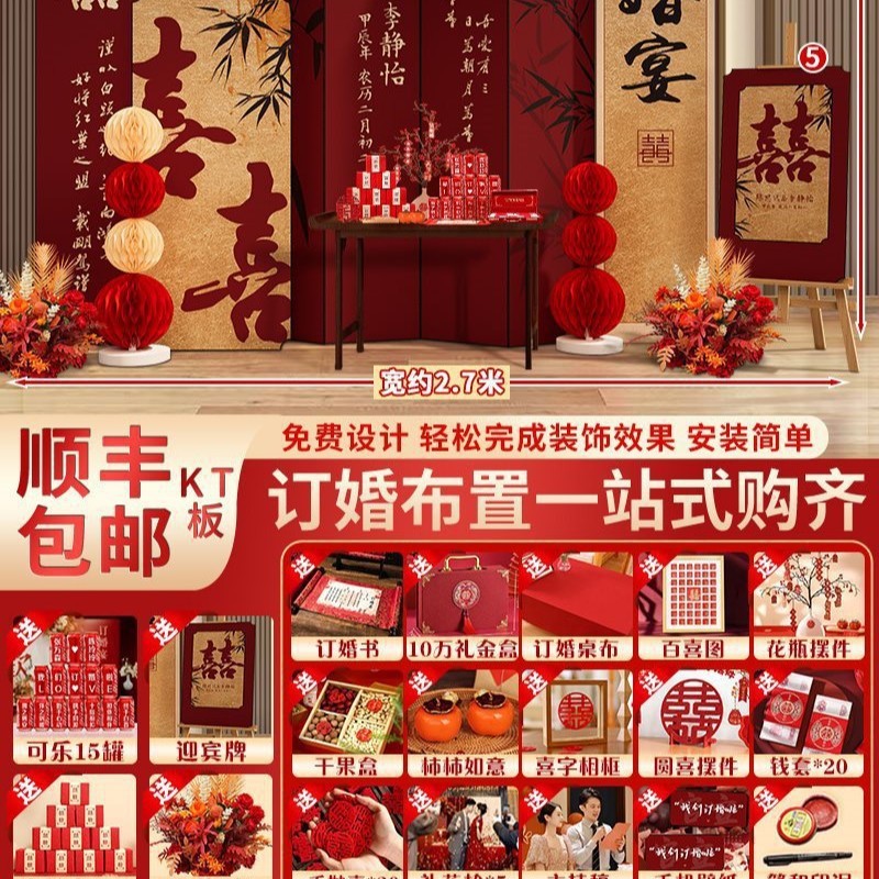 结婚出阁宴现场景背景墙订婚布置装饰简单大气酒店婚礼迎宾区板|undefined