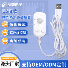 人体センサースイッチ USB インターフェース電源ベッドエッジライトセンサーリビングルーム靴キャビネット赤外線センサーコントローラ