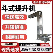 不锈钢斗式提升机中药材颗粒物粮食上料机自动化z型c型斗式提升机