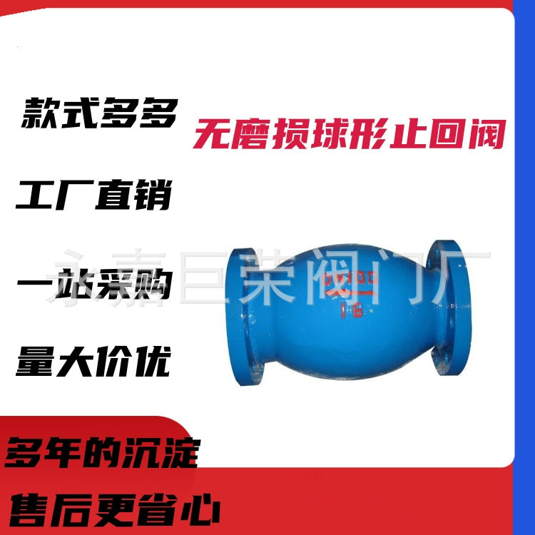 南高阀门 HQ44X球形止回阀 不锈钢立式法兰无磨损耐高温