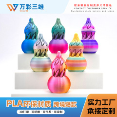 3d打印玩具旋转葫芦玩具二合一益智创意解压跨境礼物可旋转叠叠乐