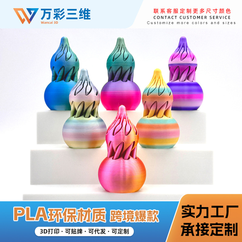 3d打印玩具旋转葫芦玩具二合一益智创意解压跨境礼物可旋转叠叠乐|undefined
