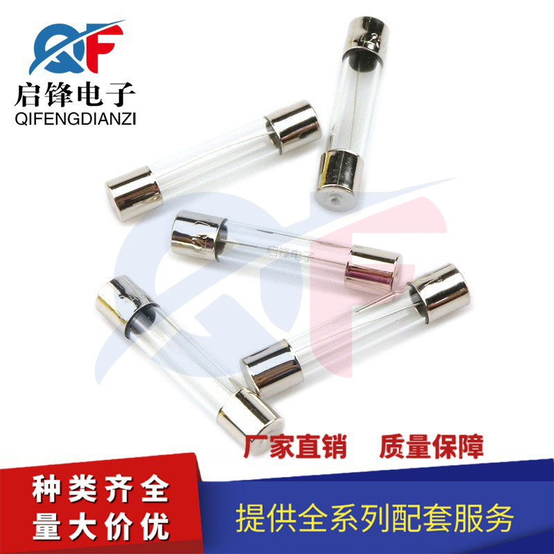 保险管保险丝6x30 玻璃保险丝6*30mm F20AL250V电流20A 1盒100个