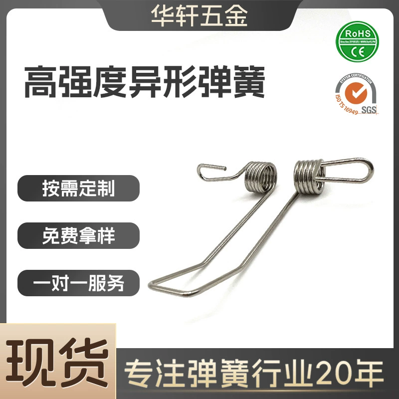 Пружина кручения из нержавеющей стали, специальная пружина кручения для электроники, высокопрочная пружина специальной формы, пружина из нержавеющей стали