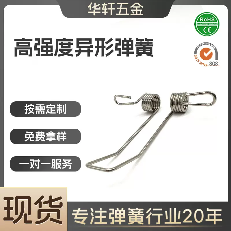不锈钢扭转弹簧 电子电器异型扭转弹簧 高强度异形弹簧不锈钢弹簧