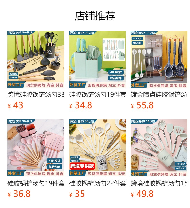 预览状态下无法点击,发布后,可点击跳转到对应的商品页面