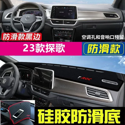 Mat, Center Console Sun Protection, Günəş əleyhinə siperlik - 2023-volkswagen-tiguan-black-with-black-trim