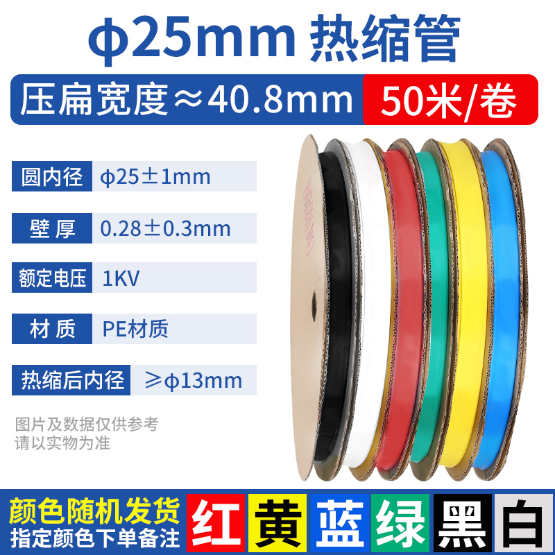 Tubo de retracción térmica aislante impermeable manguito de protección de cableado eléctrico cable de datos doméstico reparación tubo de retracción grueso