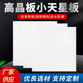 石膏板天花;其他吊顶材料