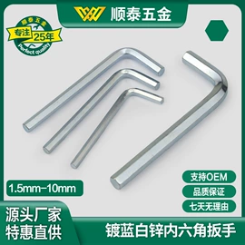 内六角扳手;手动扳手套装;十字螺丝刀