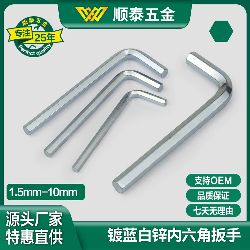 Weihao Plus твердый синий и белый цинковый шестигранный ключ оптом L-образная отвертка с плоской головкой 7-образный маленький гаечный ключ инструмент