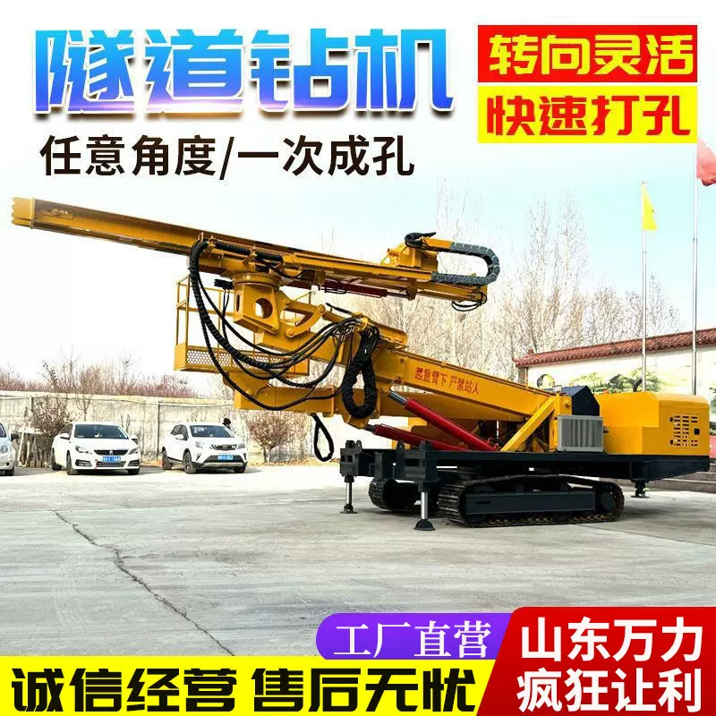 履带式隧道钻机 单双臂隧道锚杆钻机 全液压隧道凿岩台车 可出口