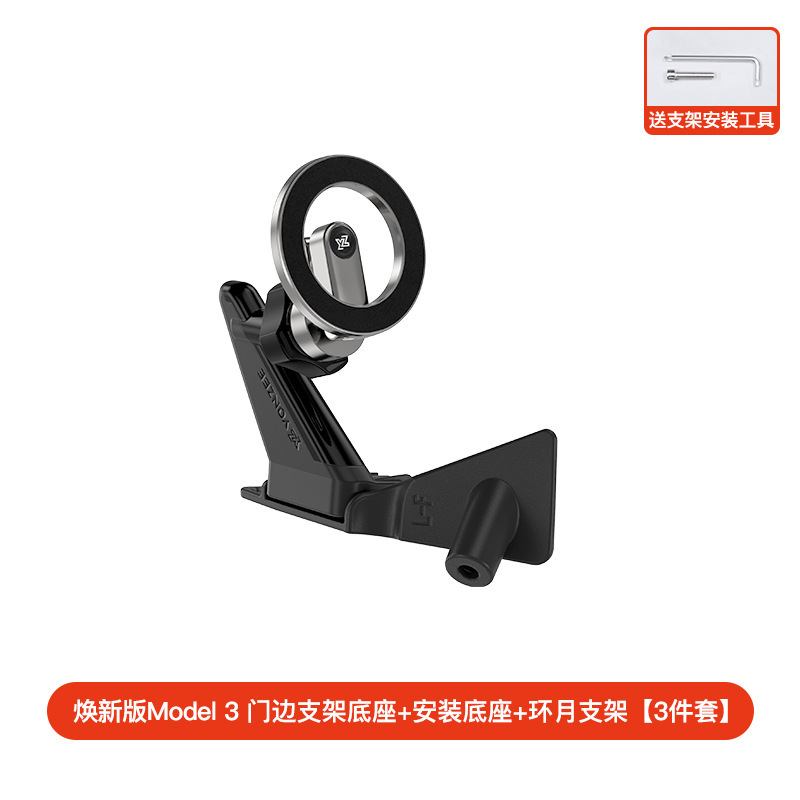 テスラ熙新版model 3/Yドアに適した携帯電話スタンド磁気吸引カーナビゲーションアクセサリーの新製品|undefined