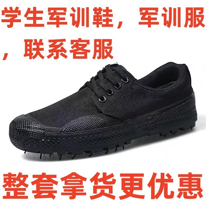 学生军训鞋服作训鞋男女解放迷彩鞋防滑耐磨低帮工地橡胶底黄胶鞋|undefined