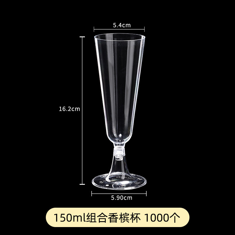150ml 콤비네이션 샴페인 글라스 - 1000개