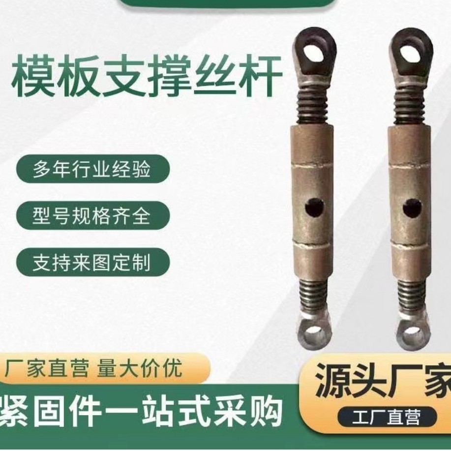 支座丝杠现货 镀锌丝杆 高强丝杠 大支架螺杆 托臂支持模板对拉杆