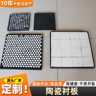 Three-In-One Wear-Resistant Ceramic Lining Plate Composite Ceramic Lining Plate for Steel Smelting and Sintering Plant in Coal Power Plant Coal Conveying System