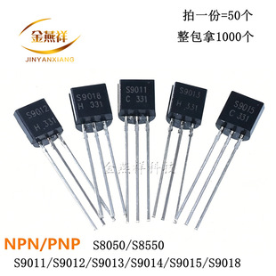 ���O�� S9011/S9012/S9013/S9014/S9015/S9018 NPN/PNP ֱ��TO-92