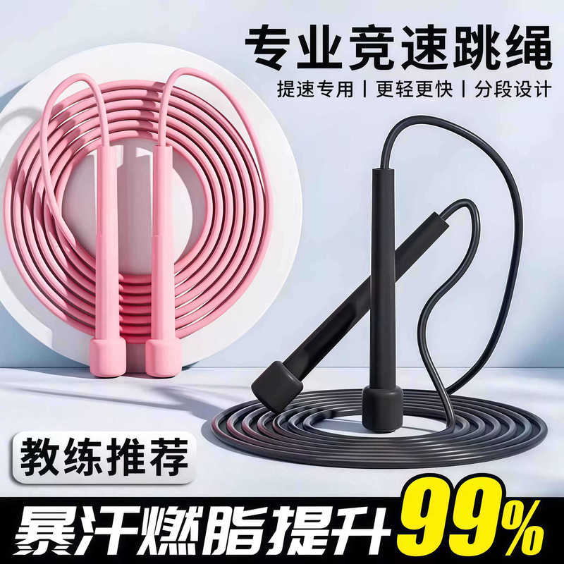 Professional Speed Jump Rope for Adults, Men and Women, Fitness Students, and Specialized for High School Entrance Exams, Adjustable and Tangle-Free Professional Speed Jump Rope for Adults, Men and Women, Fitness Students, and Specialized for High School Entrance Exams, Adjustable and Tangle-Free