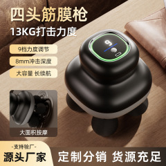 跨境筋膜抢专业级全自动按摩器四头肌肉放松深层电动按摩仪家用