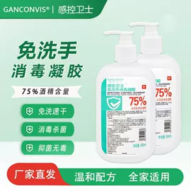 家居消毒液;免洗抑菌凝胶;除臭剂