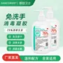 家用杀菌清洁便携酒精