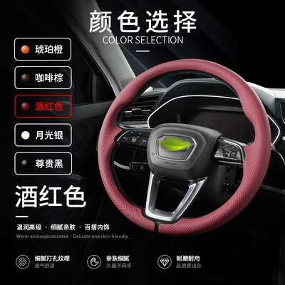 Steering wheel cover, Wear-Resistant, Ultra-Thin 360-Degree Full-Cover Special - nappa-leather-texture-burgundy-g-model-audi-exclusive-card-type-360-full-coverage-38cm