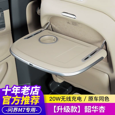 Car table board: M6/M7/M8/M9 Rear Seat Folding - m7-23-25-models-upgraded-model-shaohua-apricot-with-blue-light-single