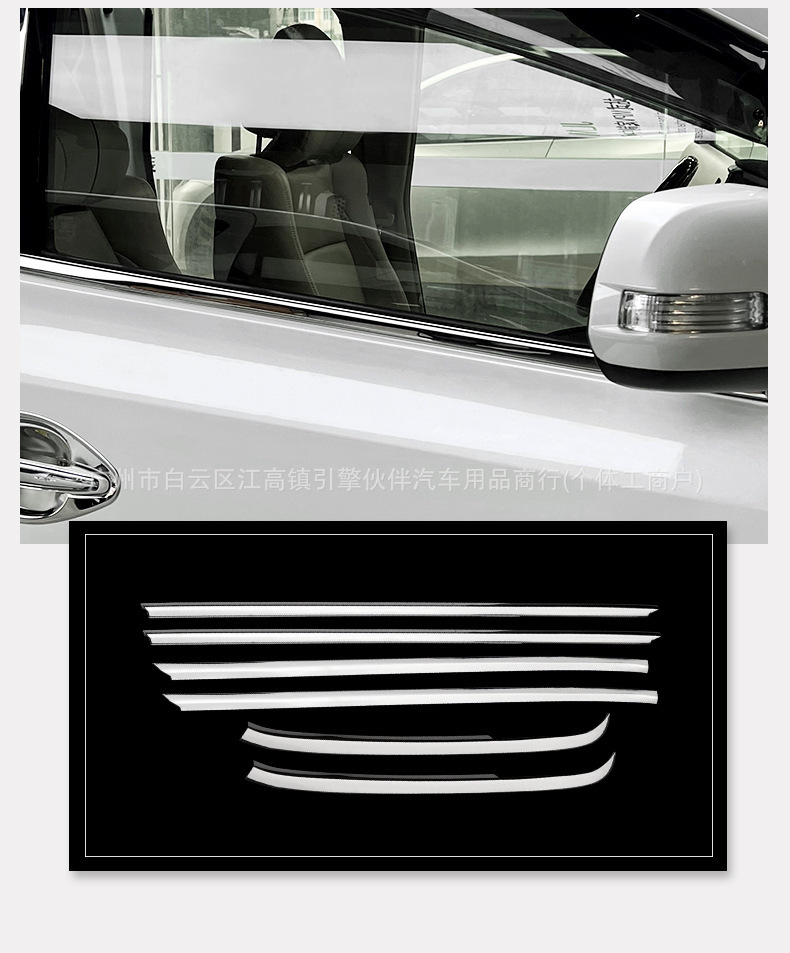 Suitable for Toyota Alphard 20 series, for modification of window, body, center pillar, door trim strips